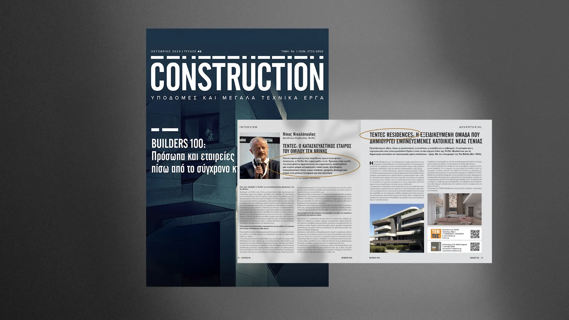 ΤenTec, μία από τις 100 καλύτερες κατασκευαστικές εταιρείες στην Ελλάδα
